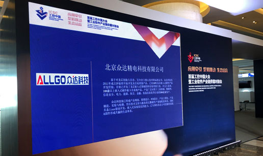 开云手机官方版登录入口-开云（中国）科技亮相首届工控中国大会展会