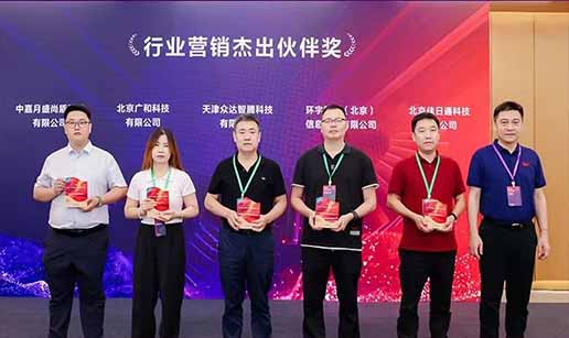 开云手机官方版登录入口-开云（中国）科技受邀出席2024中国操作系统产业大会并获“行业营销优秀伙伴奖”